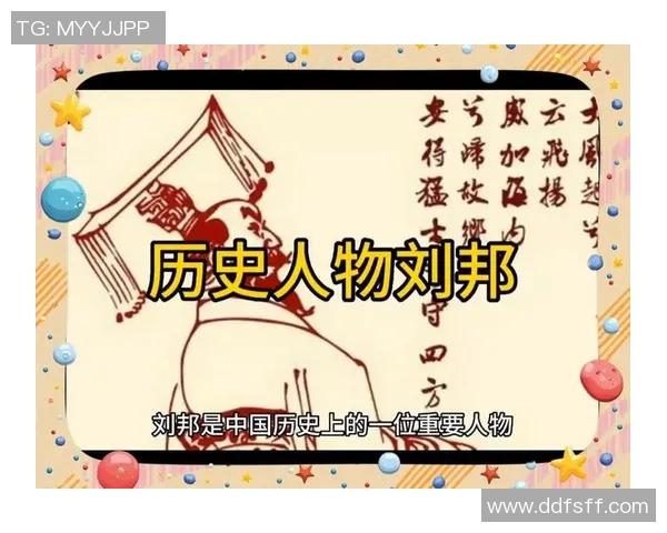 古代足球明星刘邦的传奇人生与历史影响探秘